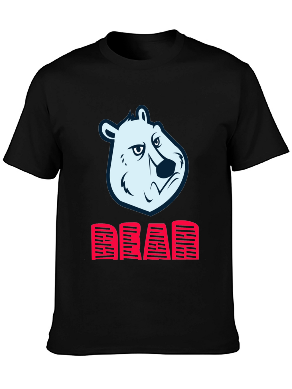 Bear Head Graphic Print T-Shirt - Bold Statement Tee