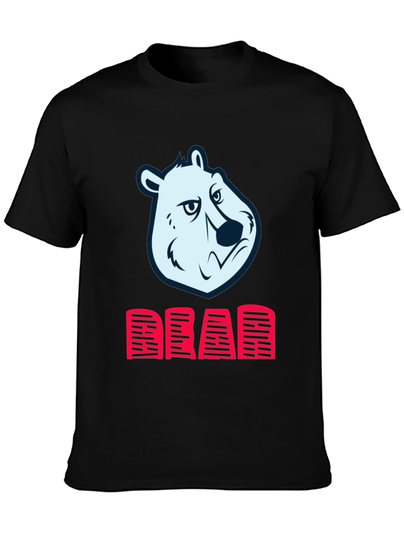 Bear Head Graphic Print T-Shirt - Bold Statement Tee