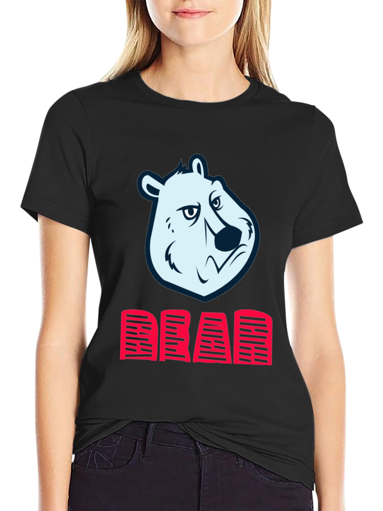 Bear Head Graphic Print T-Shirt - Bold Statement Tee