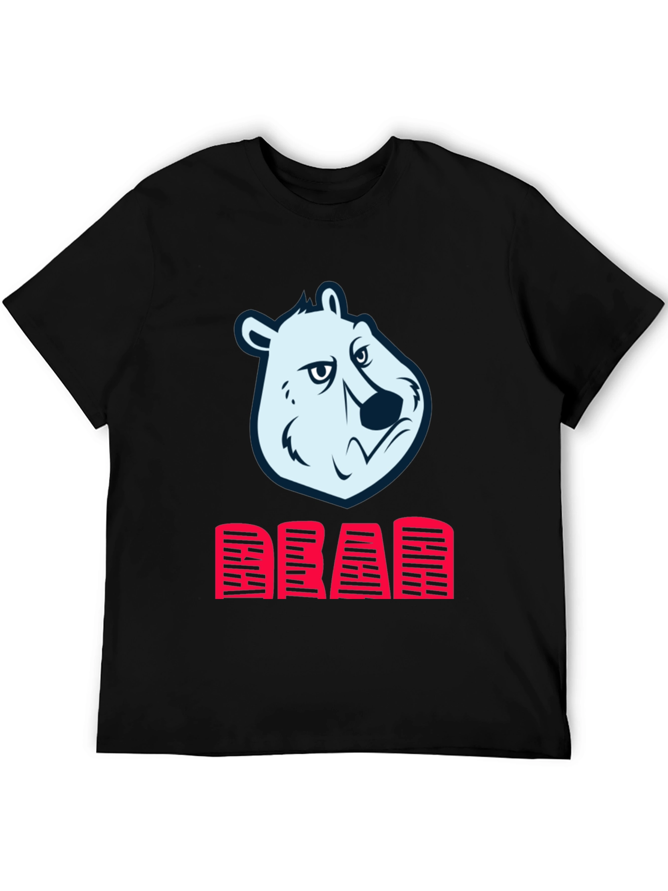 Bear Head Graphic Print T-Shirt - Bold Statement Tee