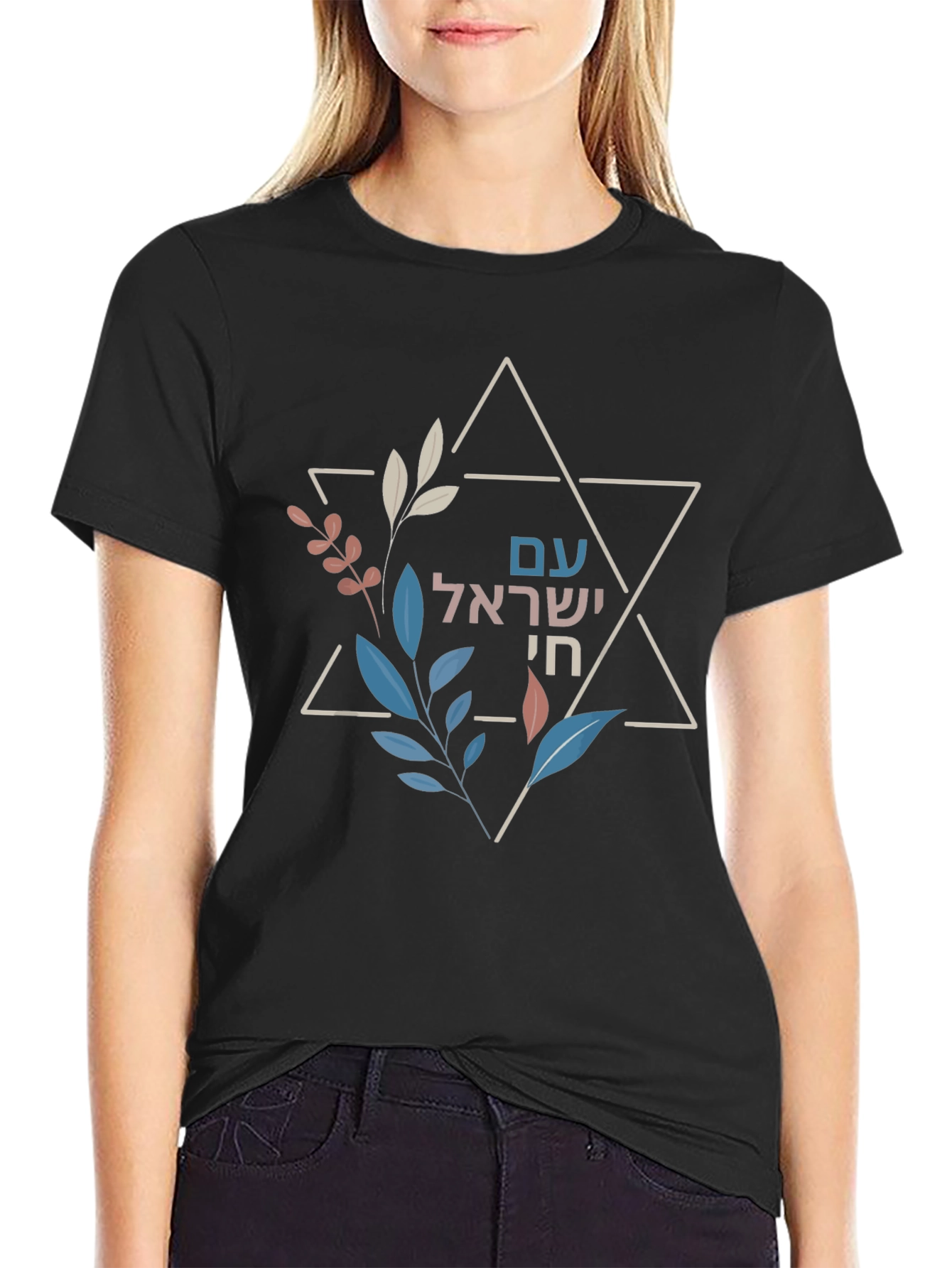 Am Yisrael Chai T-Shirt - Star of David Floral Design