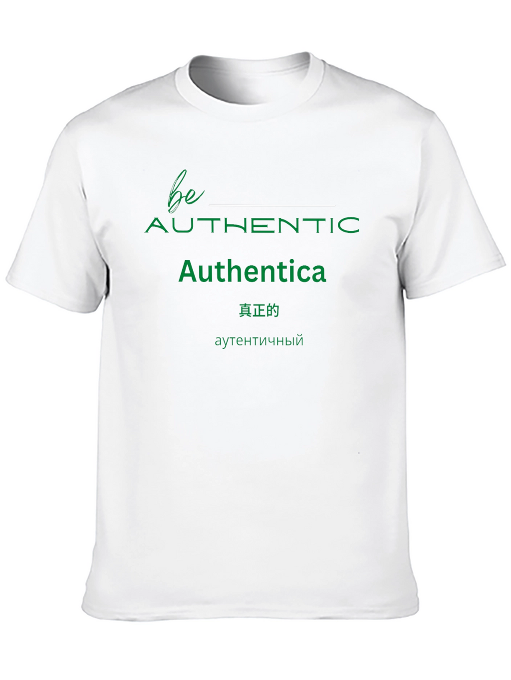 Be Authentic Tee - Black T-Shirt