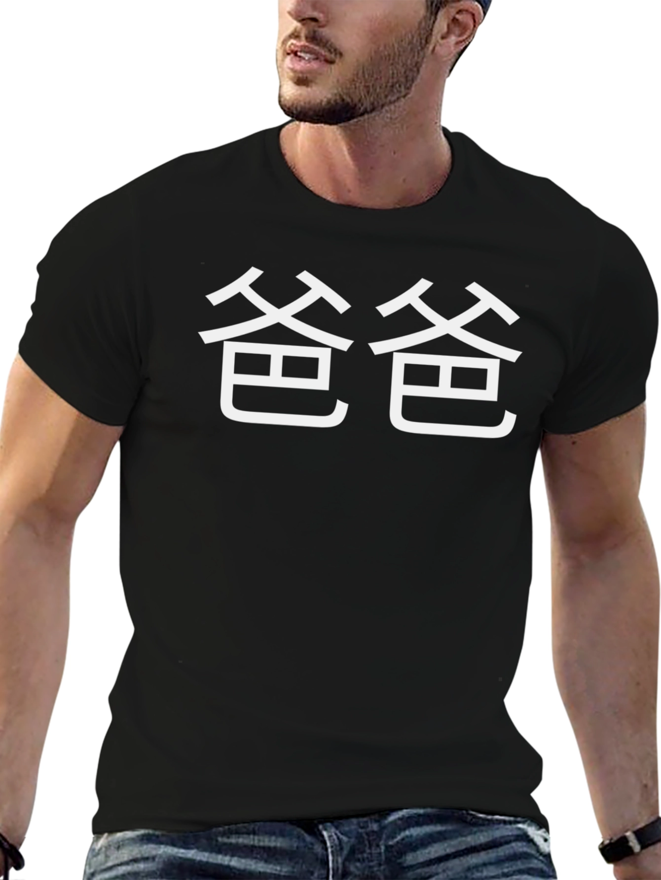Chinese Symbol Dad T-Shirt - Black Cotton Tee