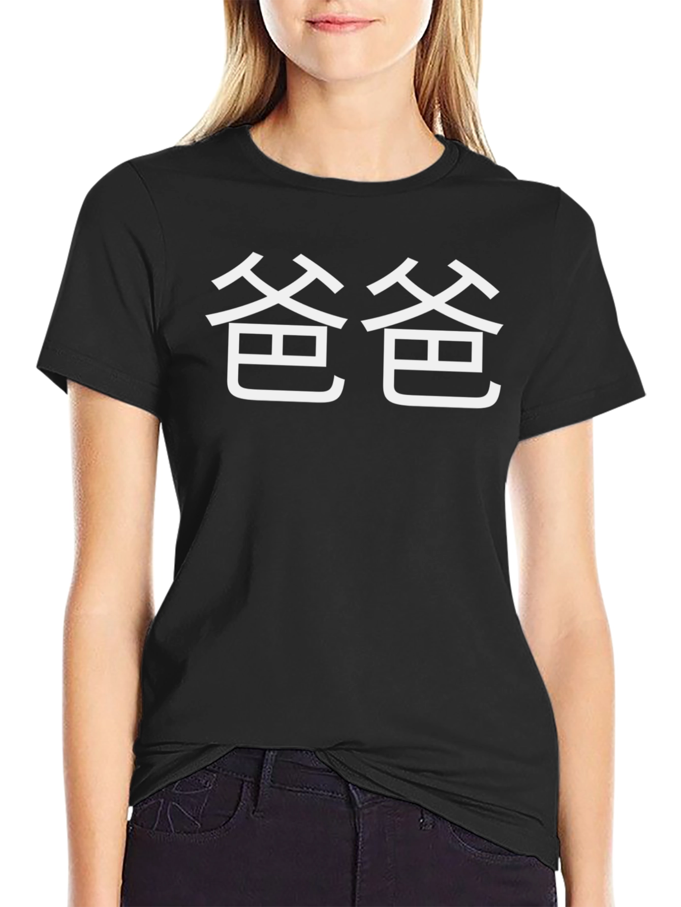 Chinese Symbol Dad T-Shirt - Black Cotton Tee