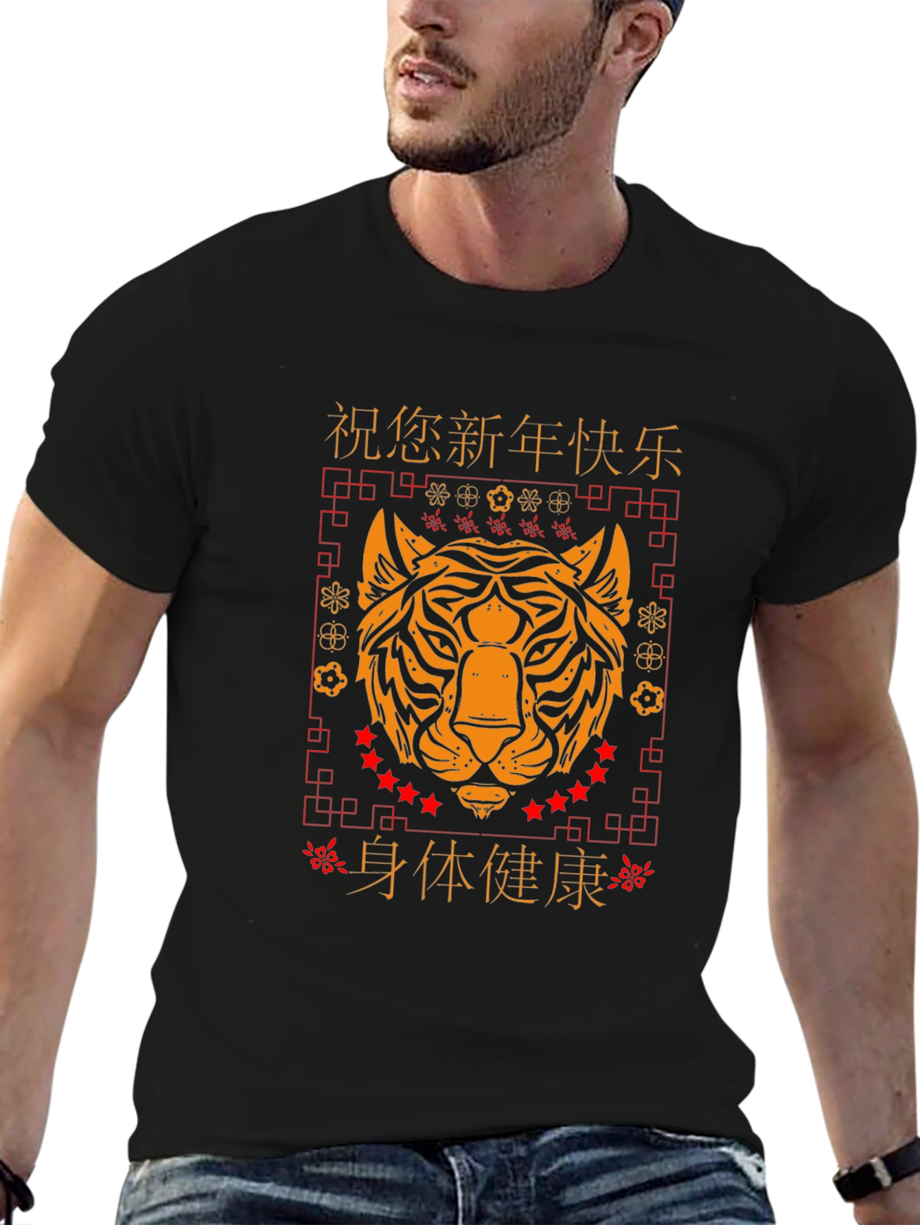 Chinese New Year Tiger Graphic Tee