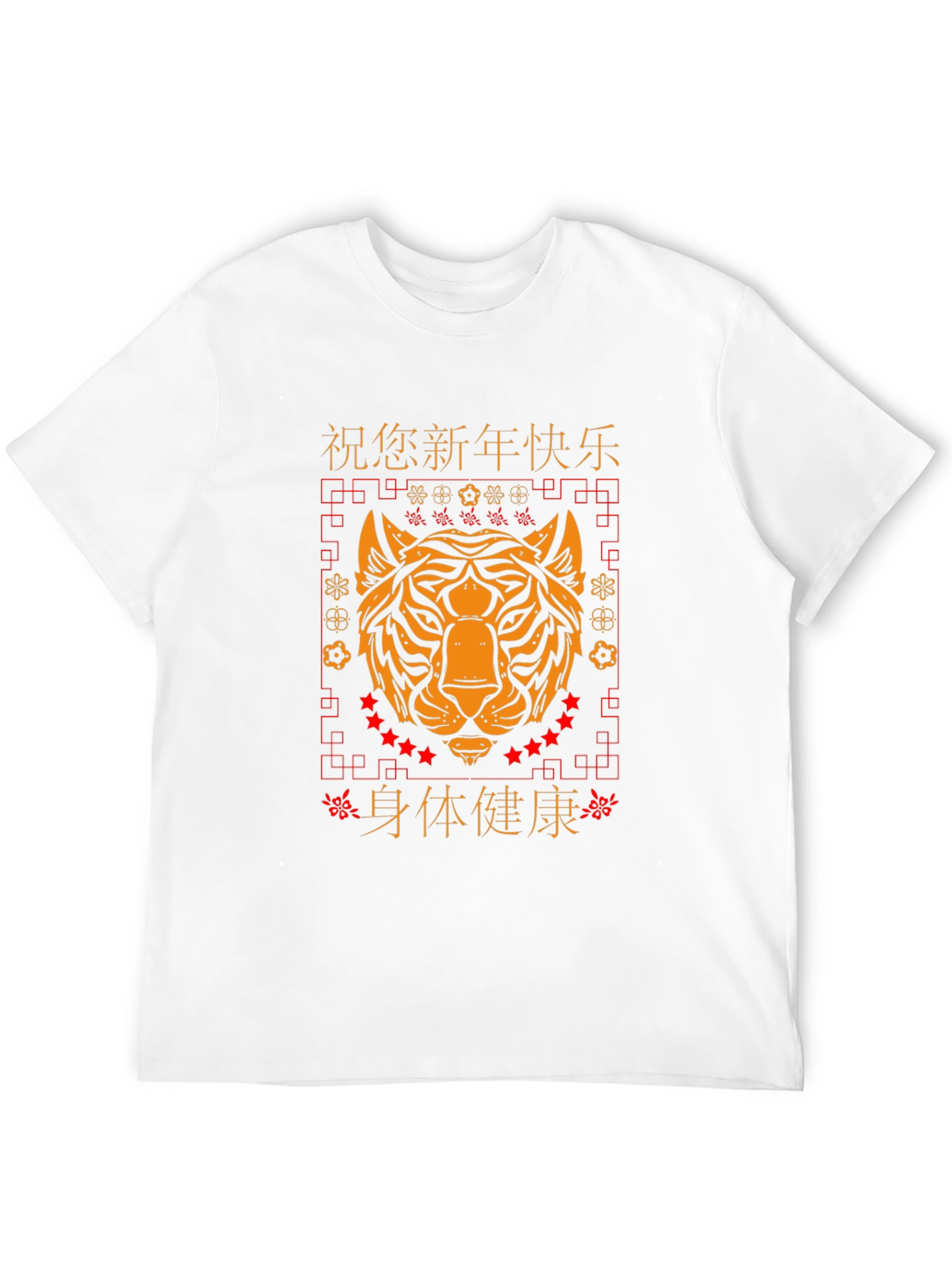 Chinese New Year Tiger Graphic Tee