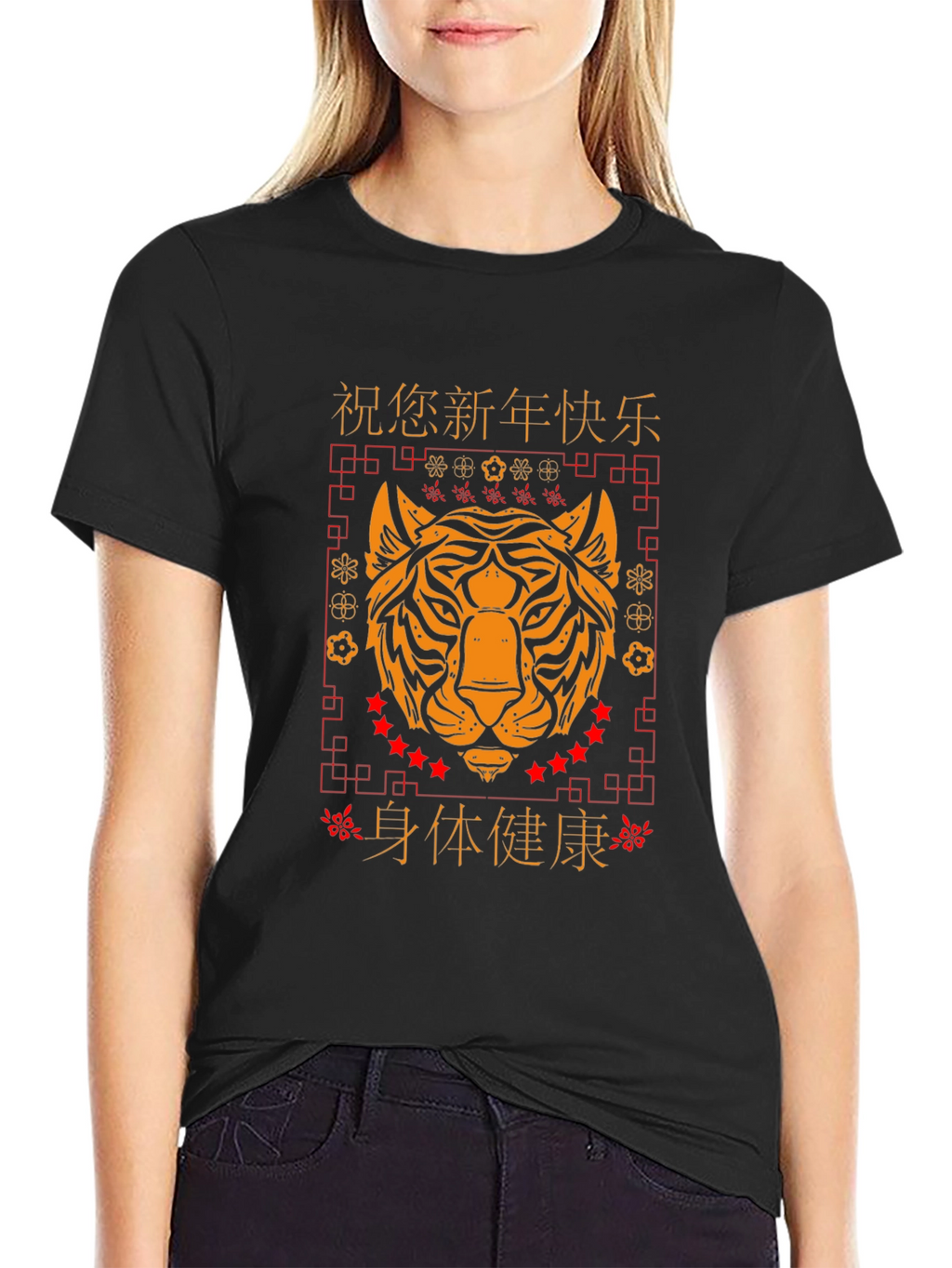 Chinese New Year Tiger Graphic Tee