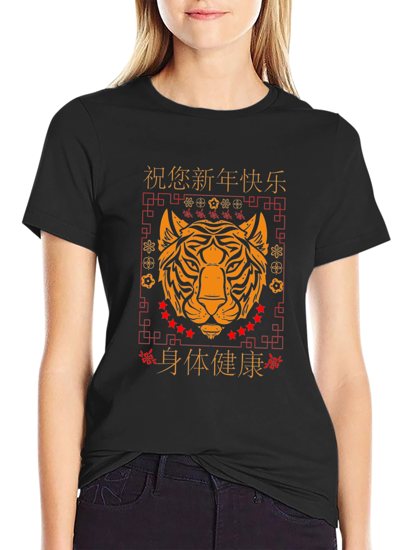 Chinese New Year Tiger Graphic Tee