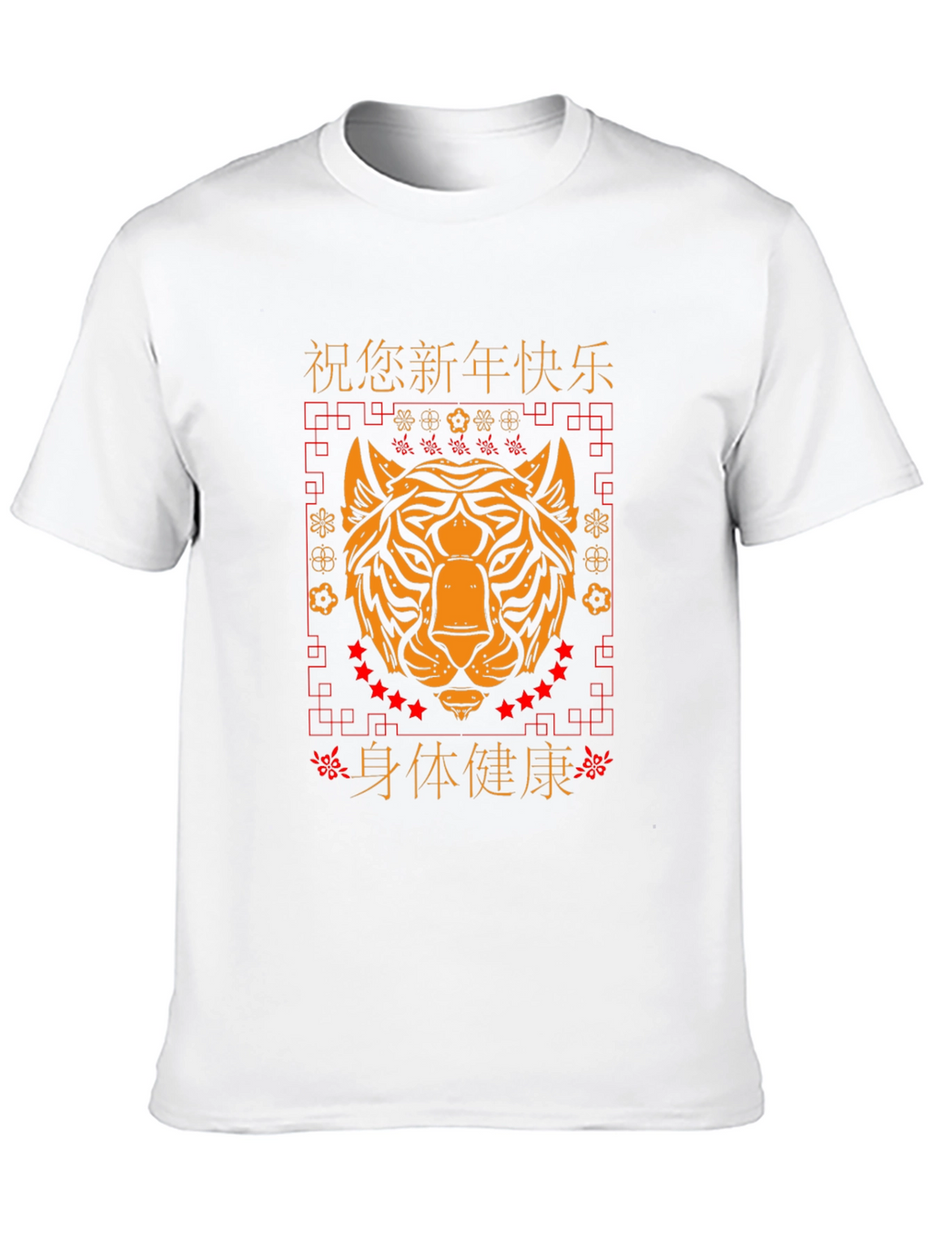 Chinese New Year Tiger Graphic Tee