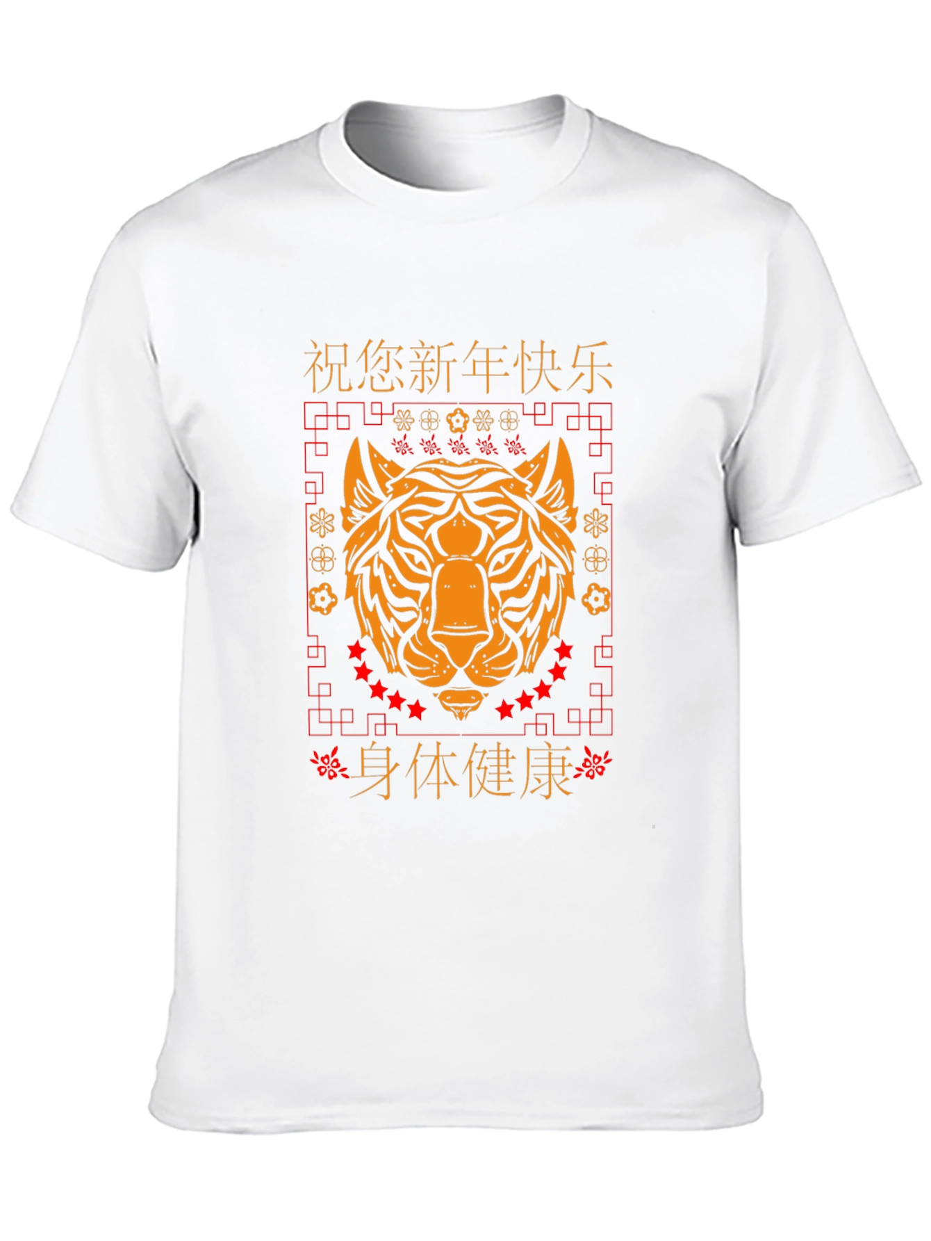 Chinese New Year Tiger Graphic Tee