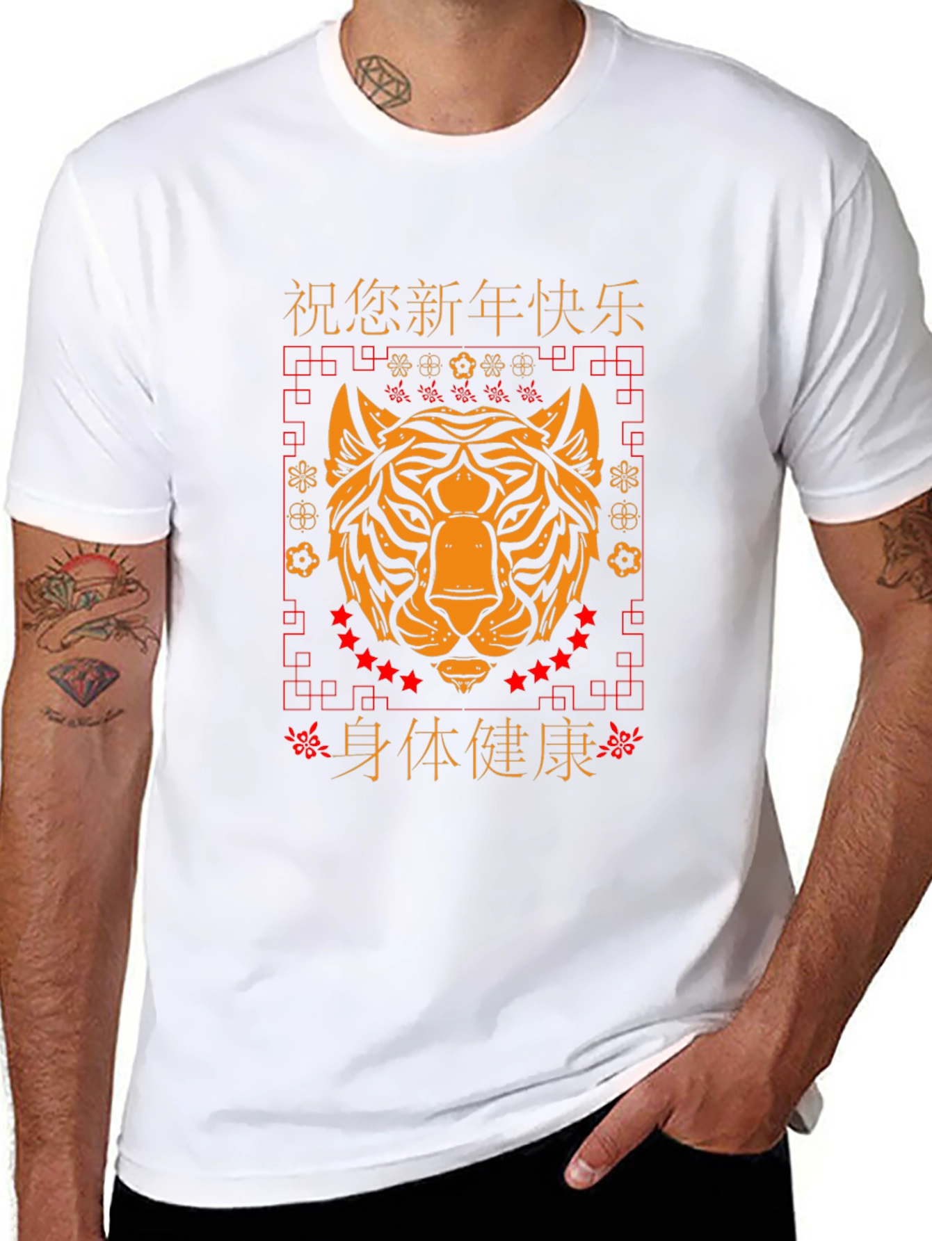Chinese New Year Tiger Graphic Tee