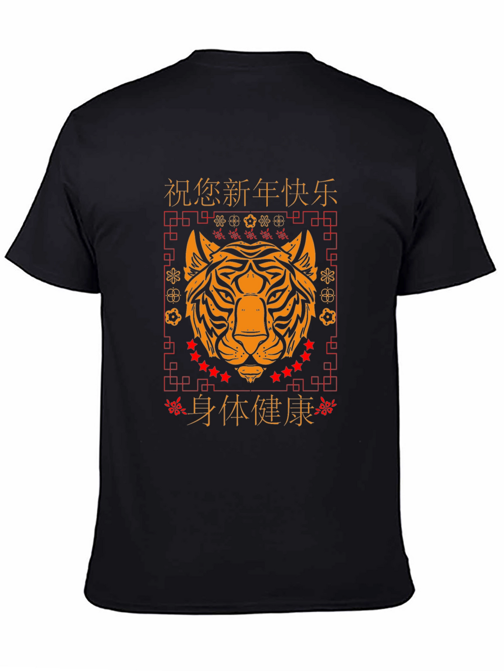 Chinese New Year Tiger Graphic Tee