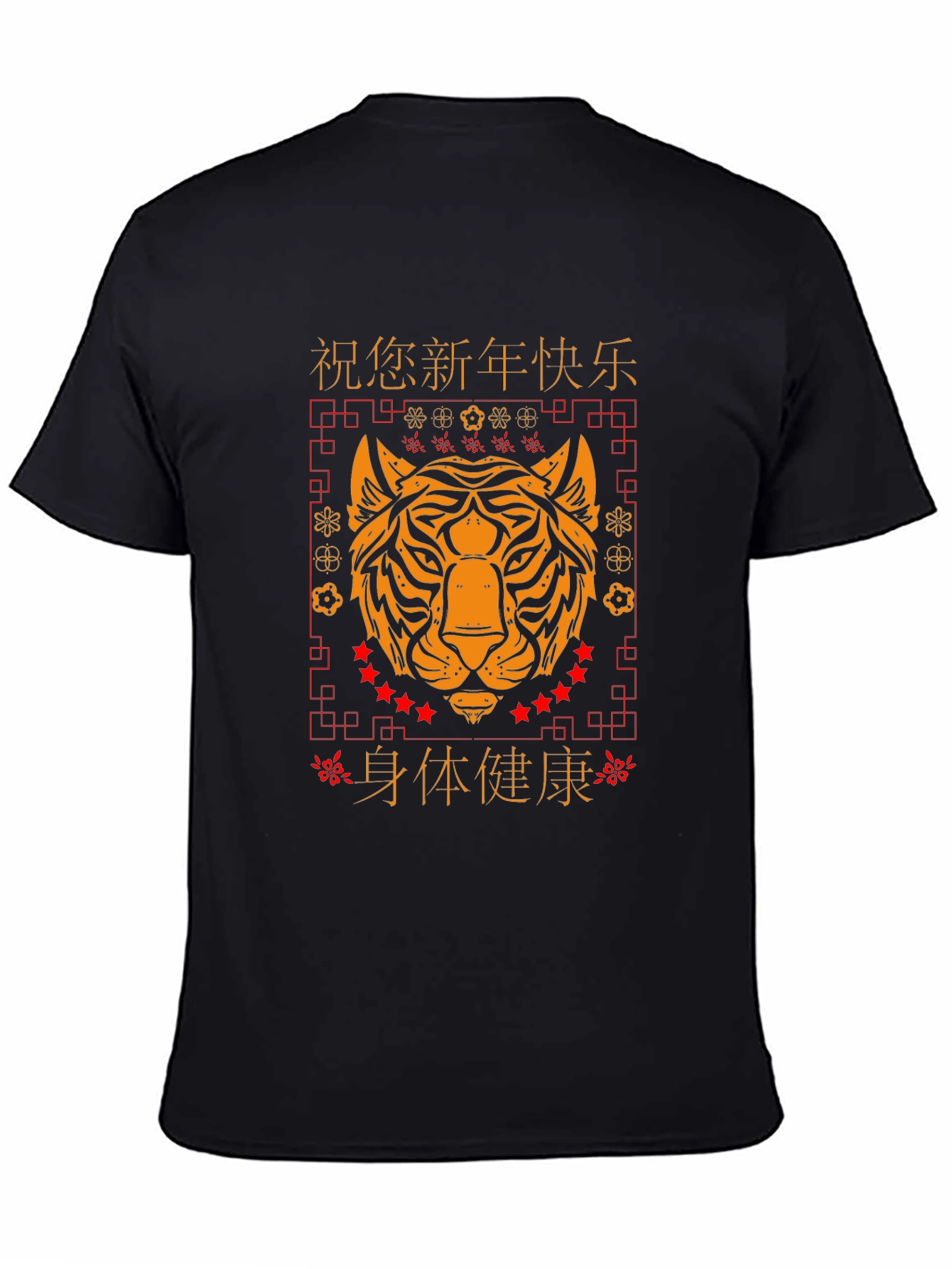 Chinese New Year Tiger Graphic Tee