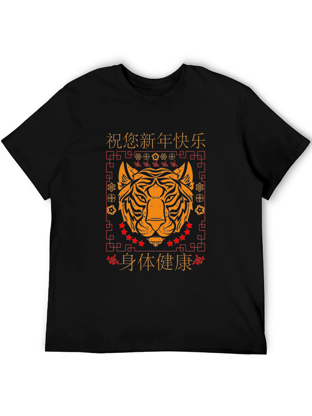Chinese New Year Tiger Graphic Tee
