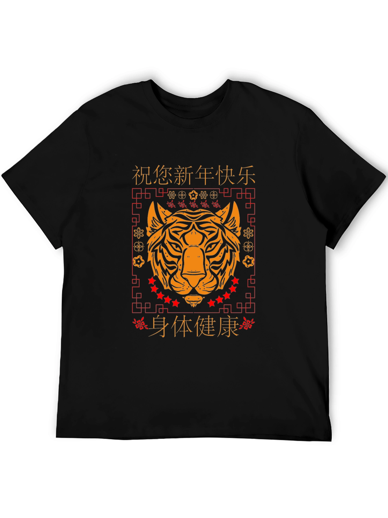 Chinese New Year Tiger Graphic Tee