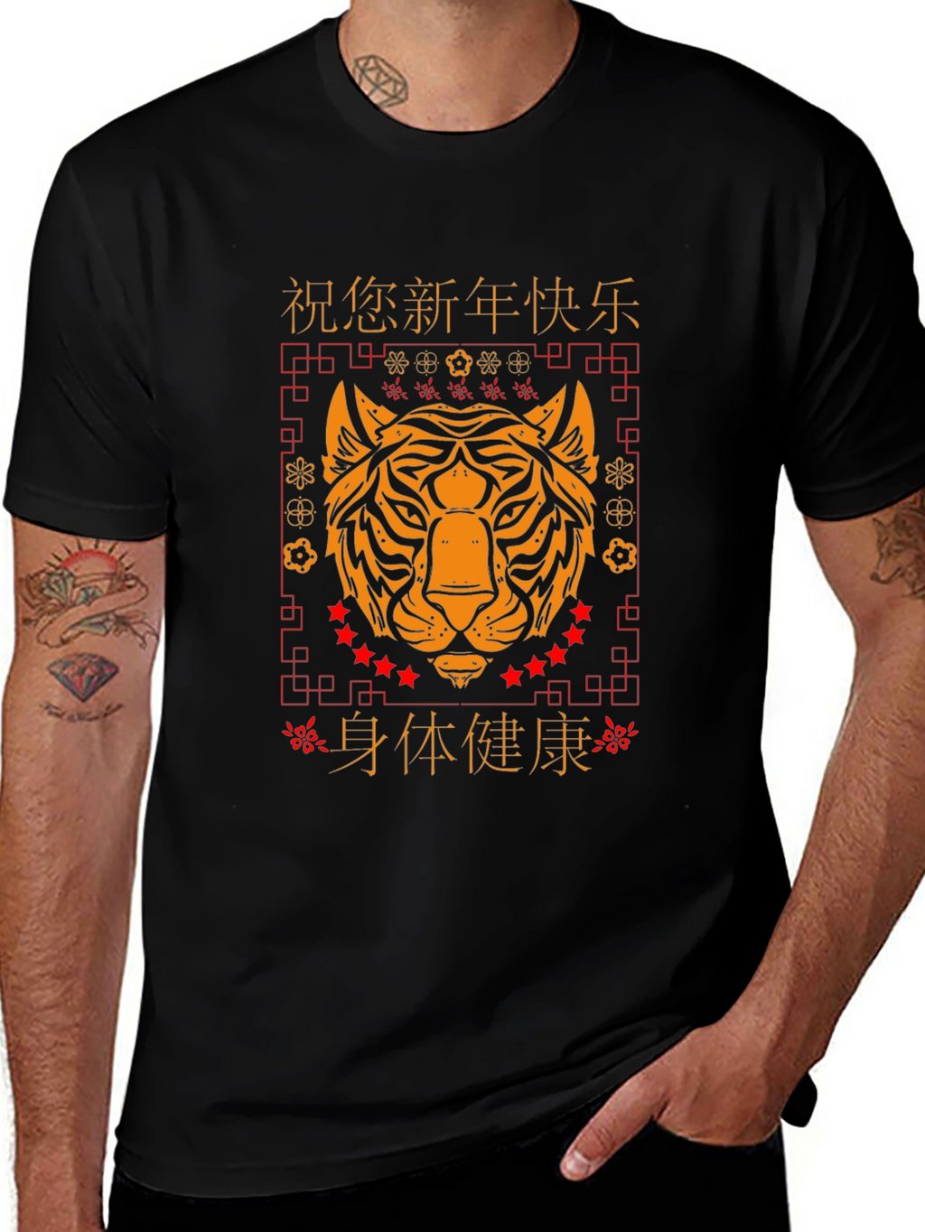 Chinese New Year Tiger Graphic Tee