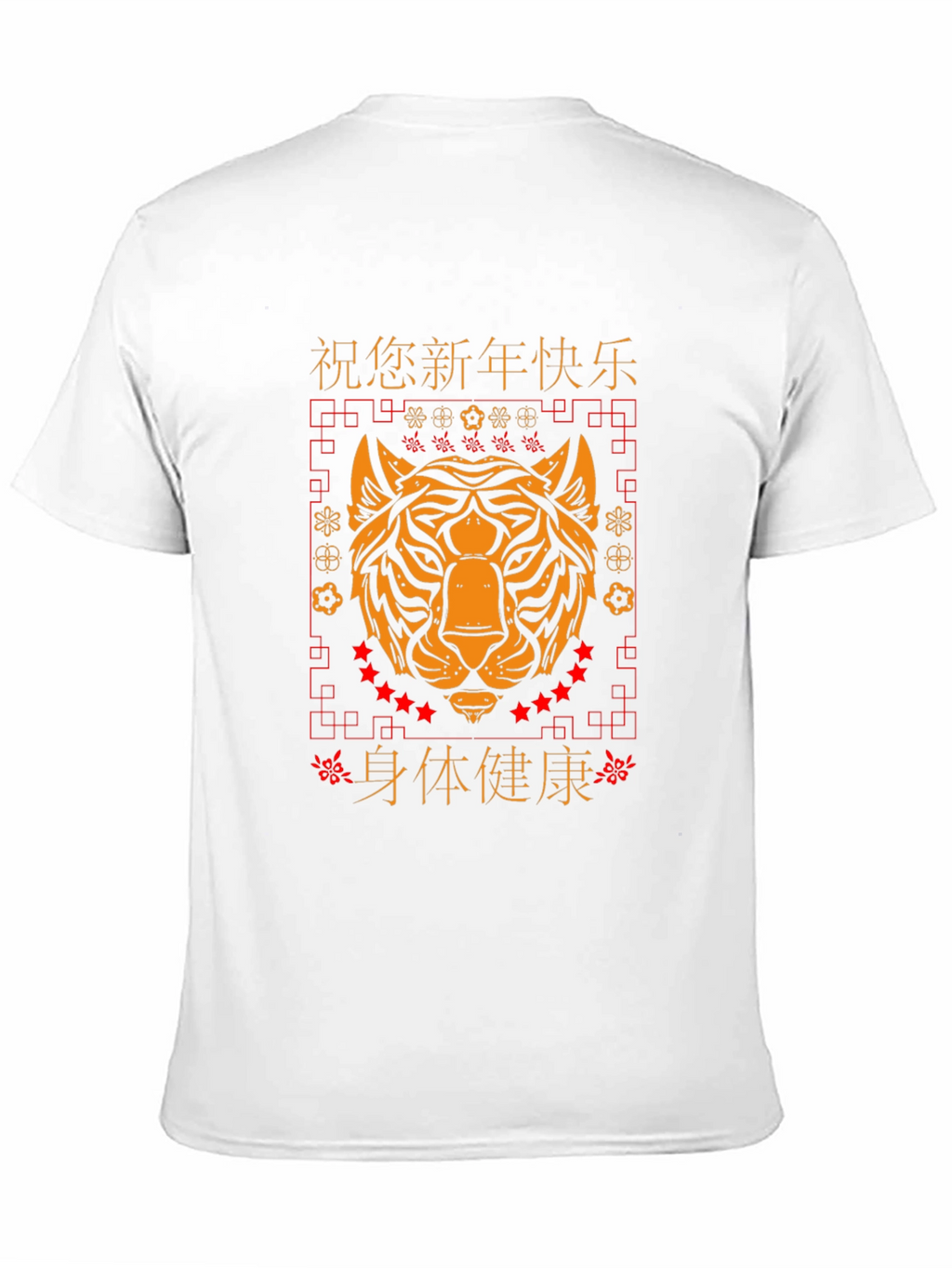 Chinese New Year Tiger Graphic Tee