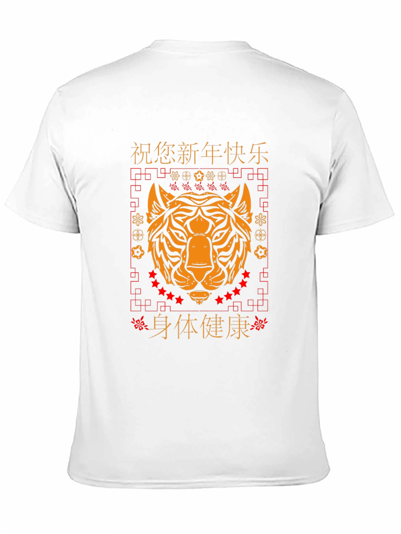 Chinese New Year Tiger Graphic Tee