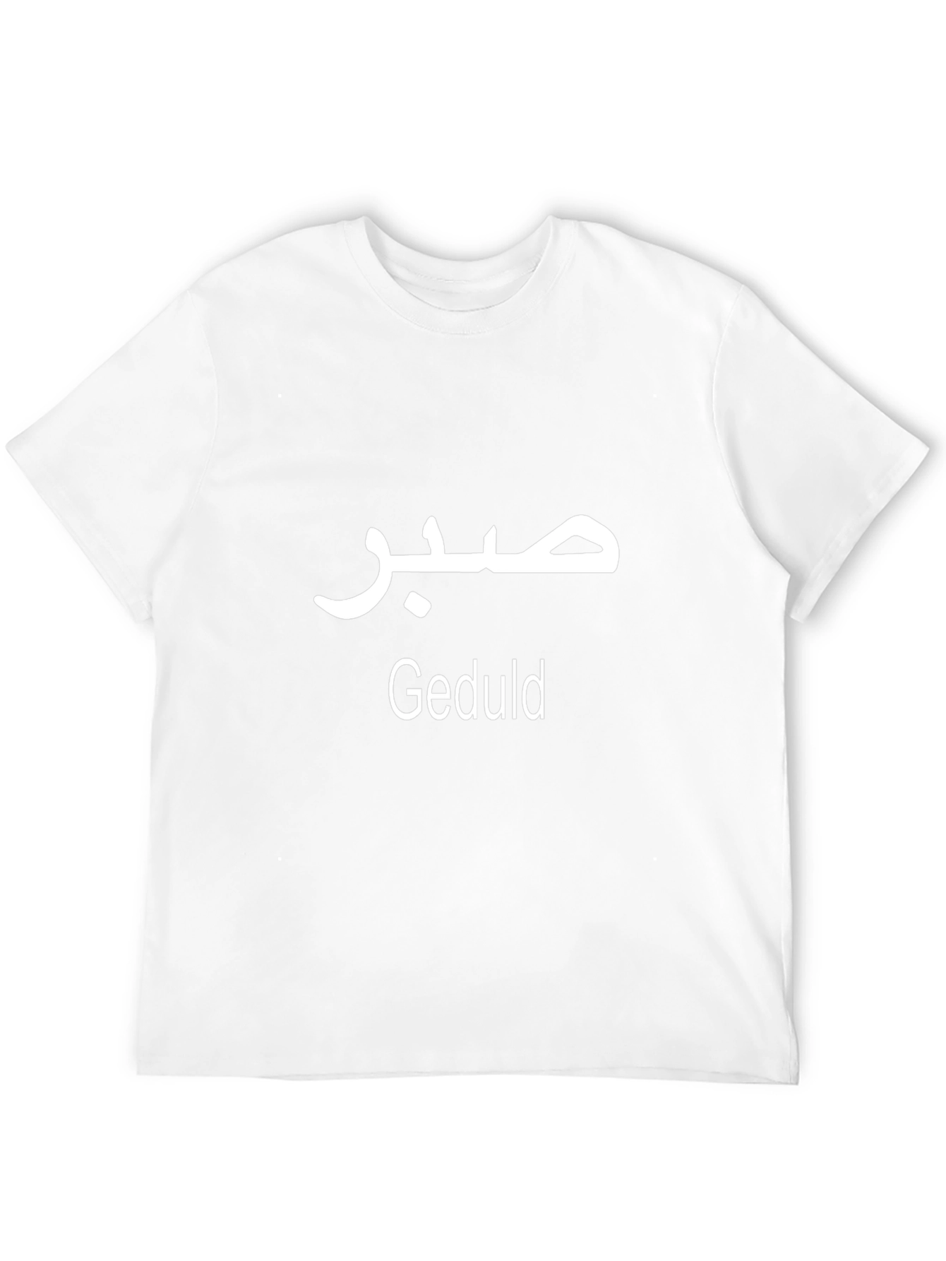 Patience Arabic Script T-Shirt - Geduld Word Design