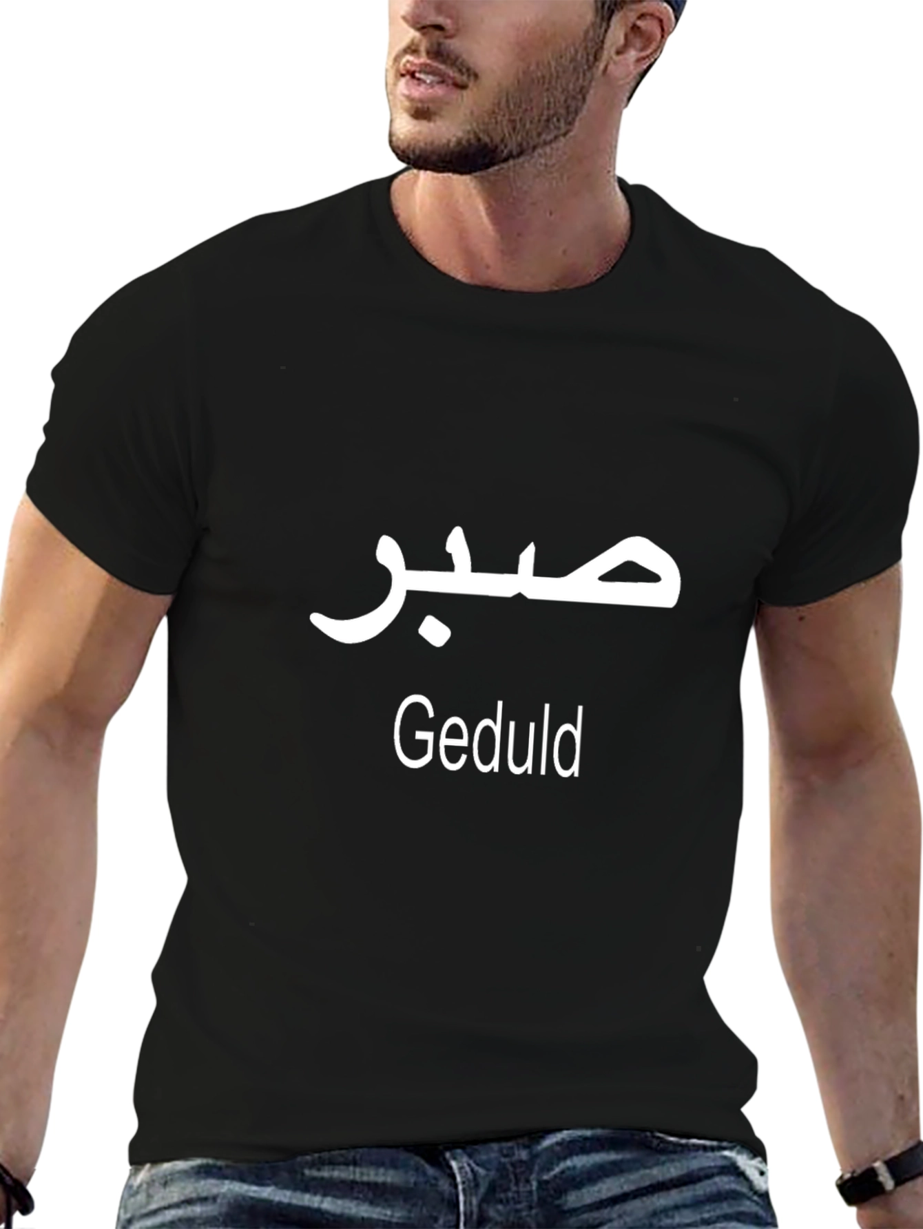 Patience Arabic Script T-Shirt - Geduld Word Design