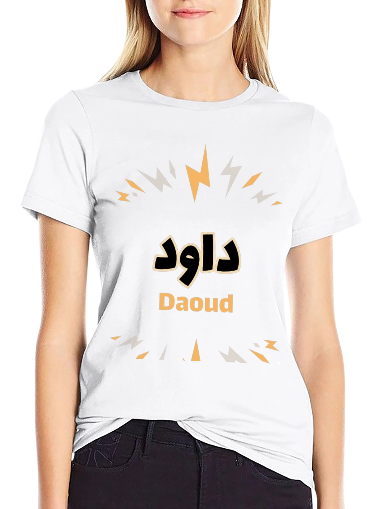 Daoud T-Shirt - Stylish Personalized Name Tee
