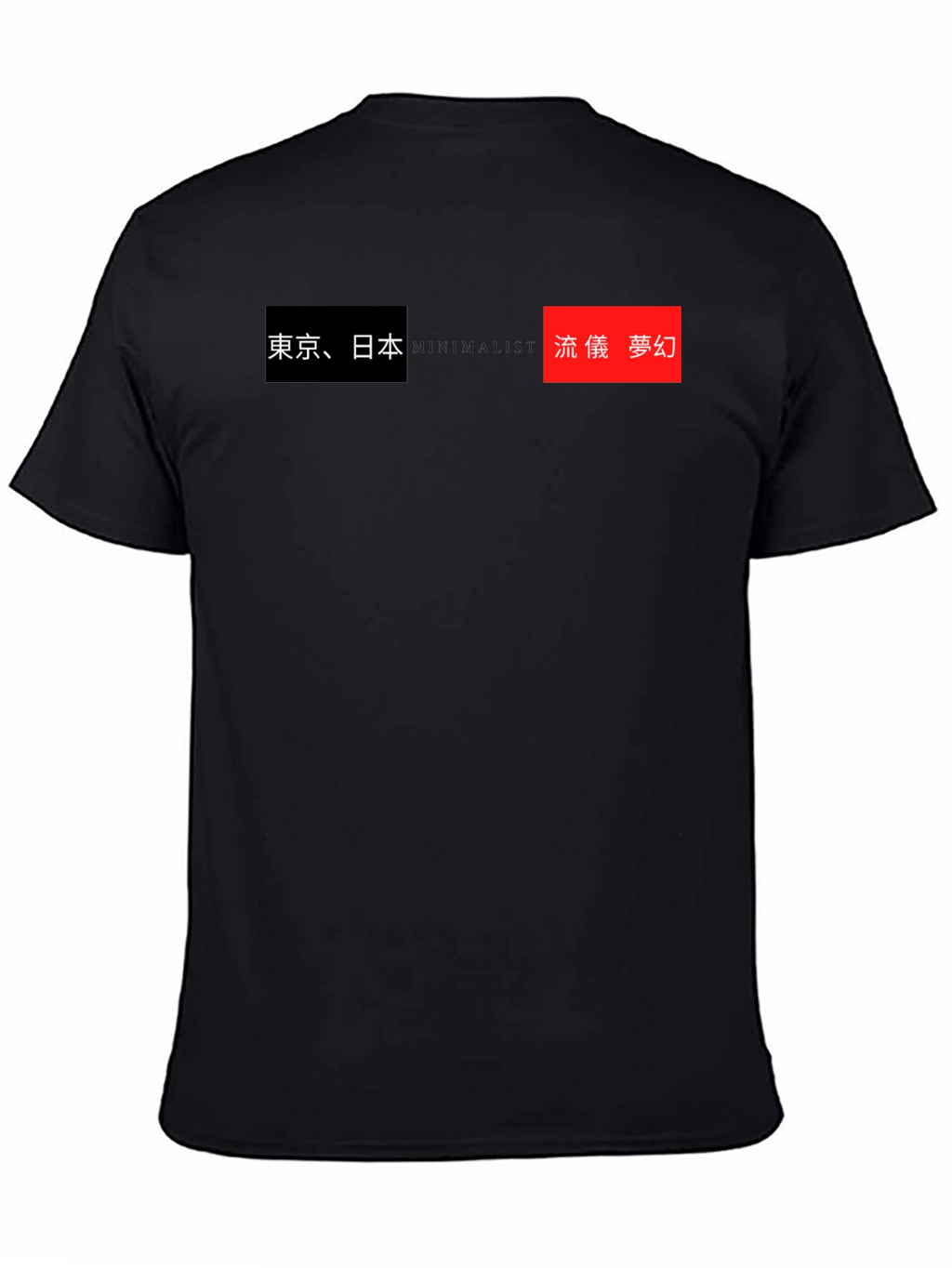 Minimalist Japanese Text Graphic T-Shirt