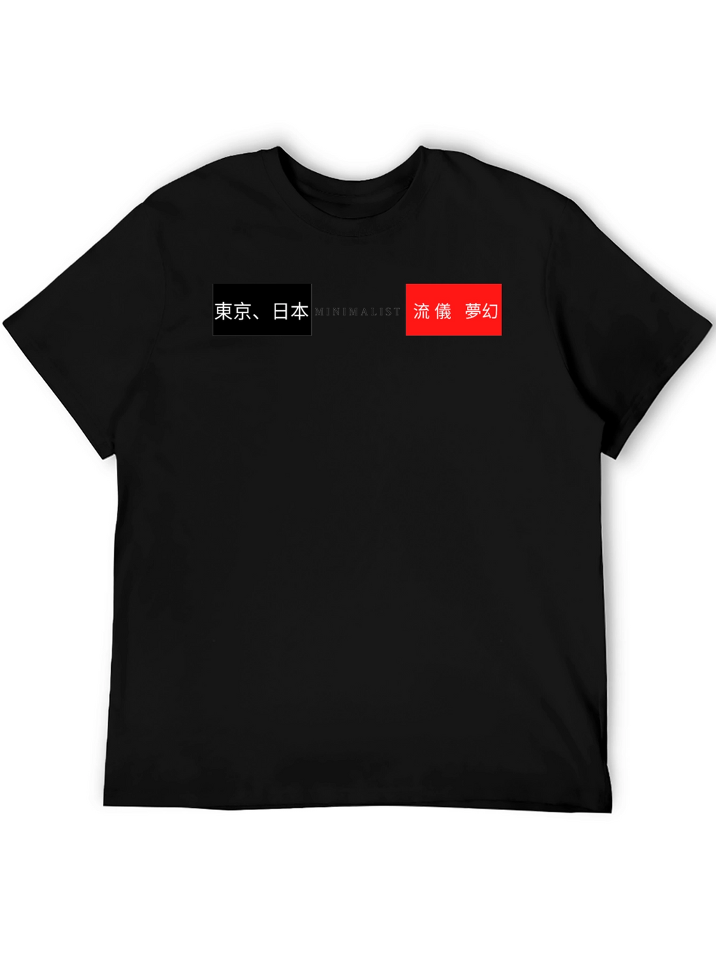 Minimalist Japanese Text Graphic T-Shirt