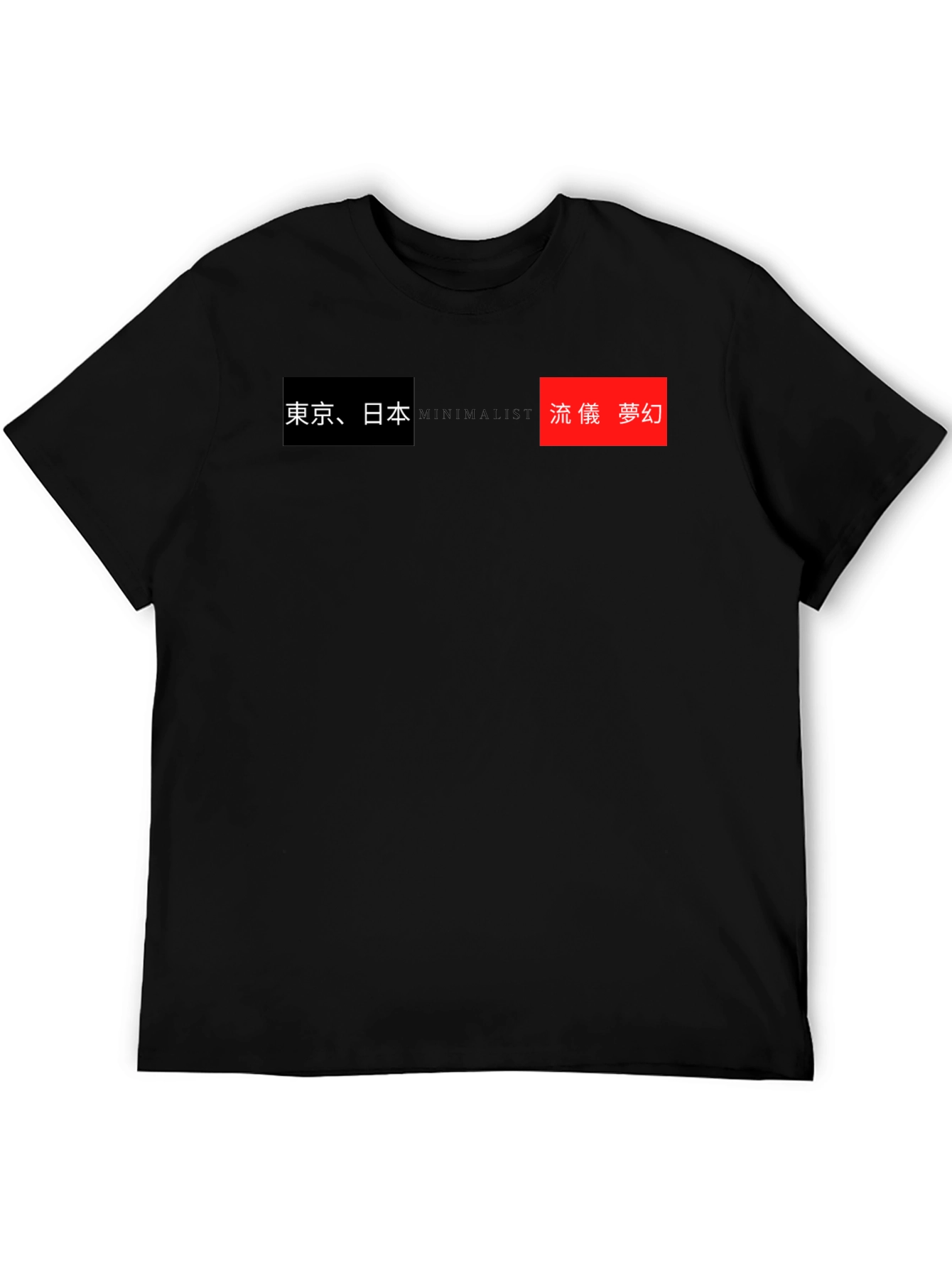 Minimalist Japanese Text Graphic T-Shirt