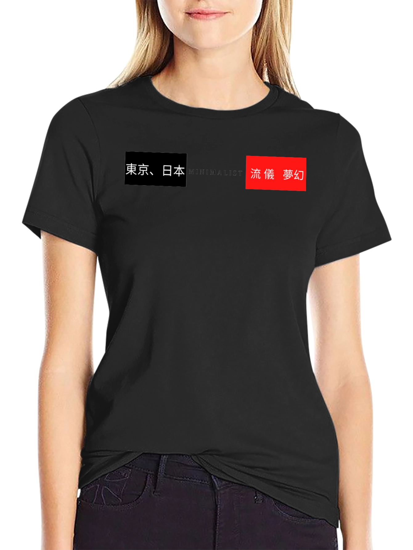 Minimalist Japanese Text Graphic T-Shirt