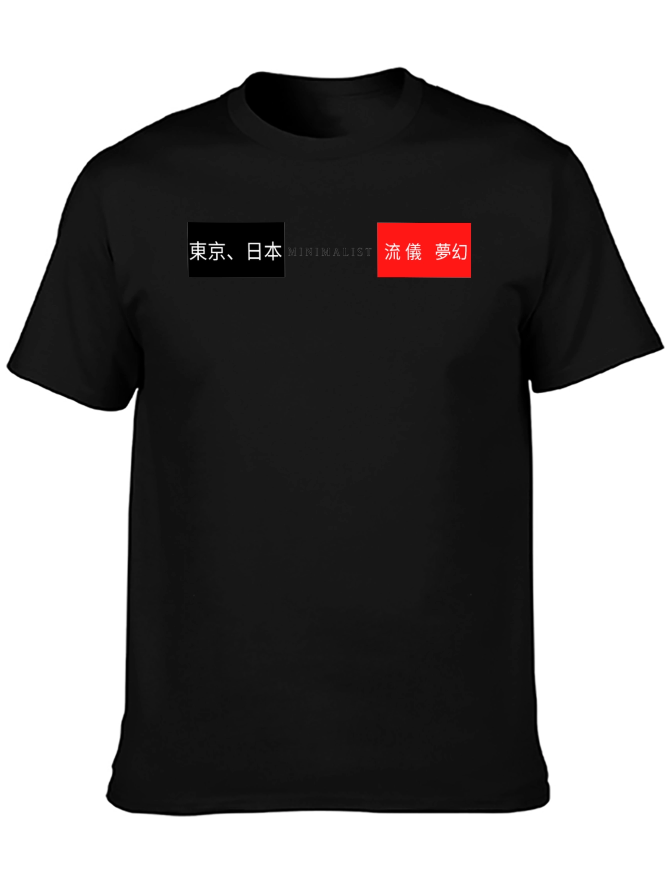 Minimalist Japanese Text Graphic T-Shirt