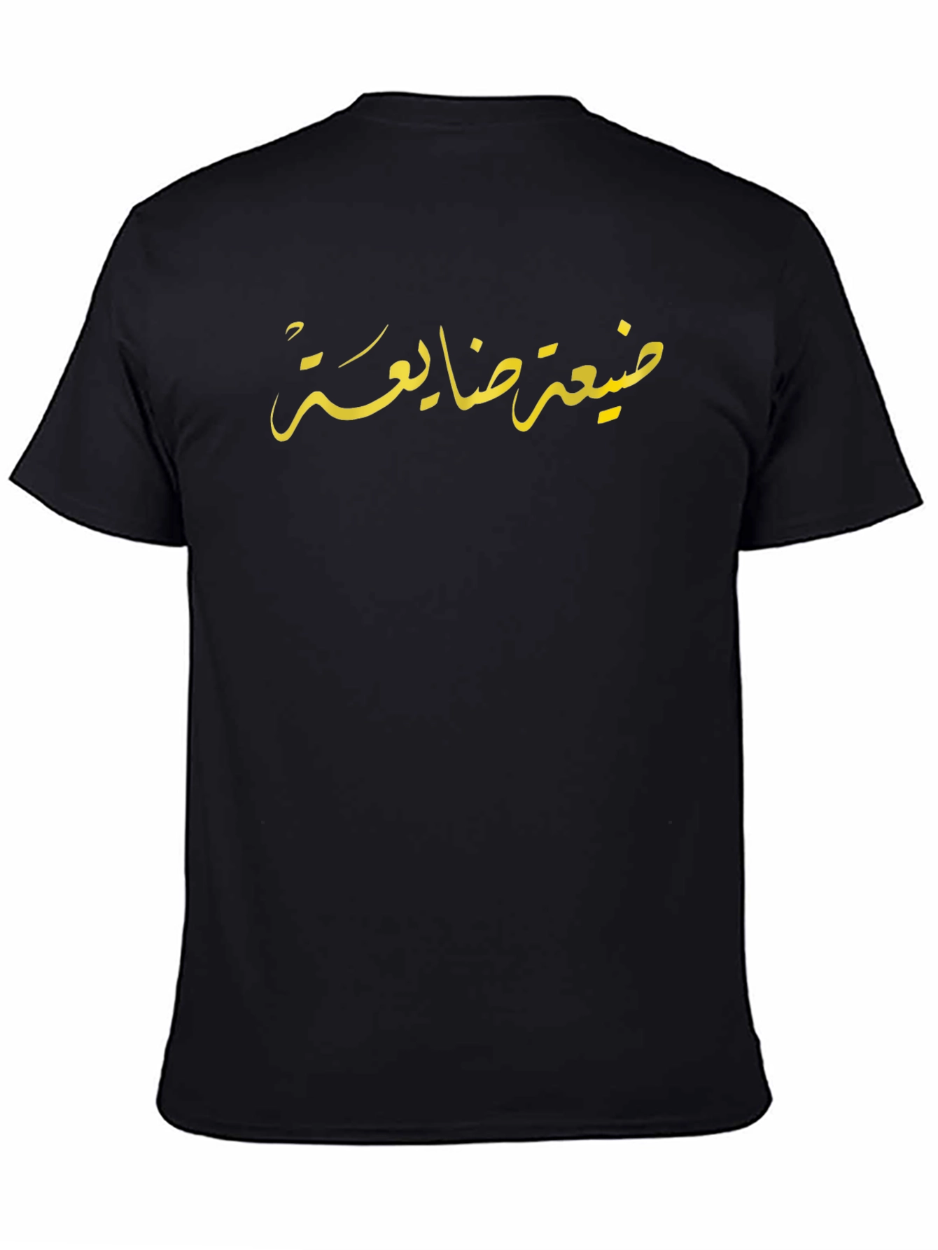 Arabic Script T-Shirt - ضيعة ضايعة - Black Cotton Tee