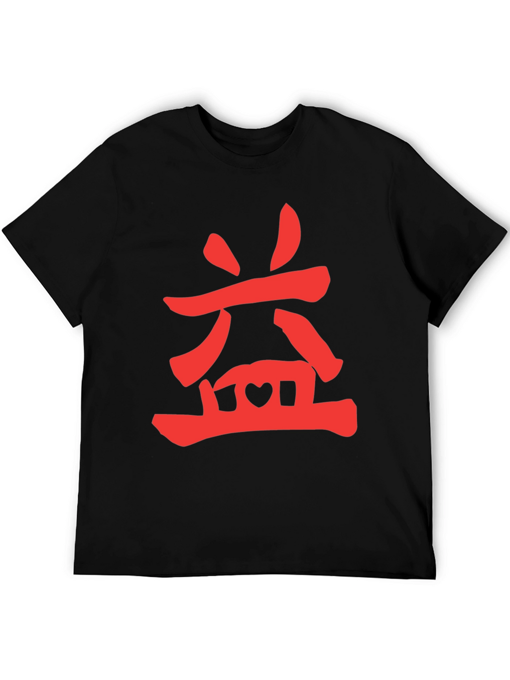Red Chinese Symbol on Black T-Shirt